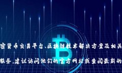 Tokenim 是一家专注于区块链