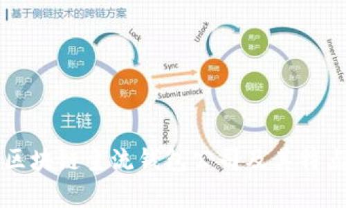 十大区块链主流钱包公司及其特点分析