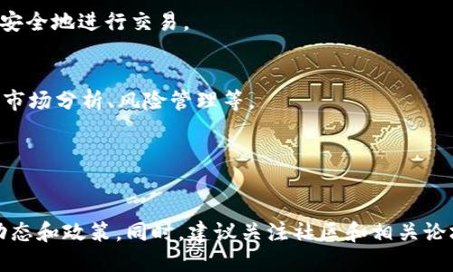 截至我的最后数据更新（2023年10月），Tokenim 的支持情况可能会有所变化。因此，建议您直接查看 Tokenim 的官方网站或相关文档以获取最新信息。

不过，关于 BTG（比特金）相关的内容，我可以提供一些一般性的信息和问题，供您参考：

1. **Tokenim 是什么？**
   - Tokenim 是一个用于数字资产交易的平台，能够提供各种加密货币的买卖服务。其主要特点可能包括安全性、用户友好界面等。

2. **BTG (比特金) 的基础知识**
   - 比特金（BTG）是比特币的分叉币之一，旨在改进比特币的某些功能，如提高交易速度、降低交易费用等。

3. **Tokenim 支持的币种**
   - 确认 Tokenim 支持哪些数字货币的交易，包括比特币、以太坊以及其他分叉币。

4. **如何在 Tokenim 上进行交易？**
   - 注册、充值、下单和提币的步骤，用户需要了解如何安全地进行交易。

5. **技巧与建议**
   - 在 Tokenim 平台上交易时需要注意的事项，例如市场分析、风险管理等。

6. **常见问题解答**
   - 解决新手在使用 Tokenim 时常遇到的问题。

您可以根据这些信息进行进一步的研究，确保了解最新动态和政策。同时，建议关注社区和相关论坛以获取用户反馈和经验。