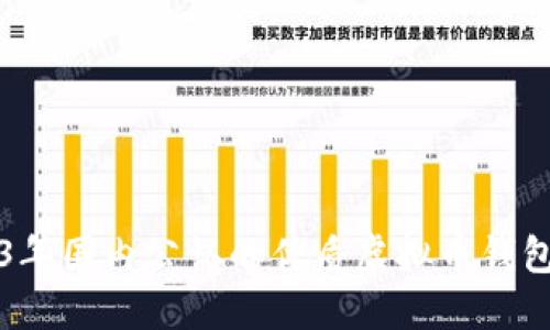 2023年国内公认的优质虚拟币钱包推荐