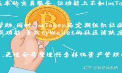 标题  思考imToken和tpWalle