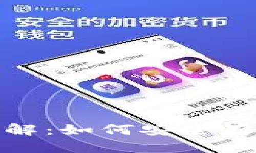 tpWallet USDT地址详解：如何安全存取与管理你的数字资产