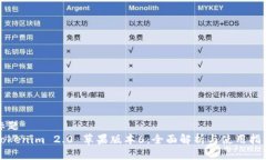 标题  Tokenim 2.0 苹果版本