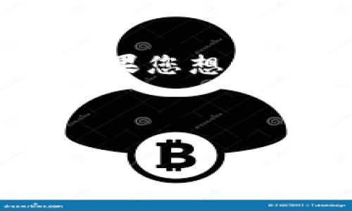 抱歉，您的问题似乎与加密货币、区块链或Tokenim等相关平台有关。如果您想讨论假币与Tokenim之间的关系或冲突，以下内容可能会对您有所帮助。

---

假币能否进入Tokenim：全球数字货币的合法性探讨