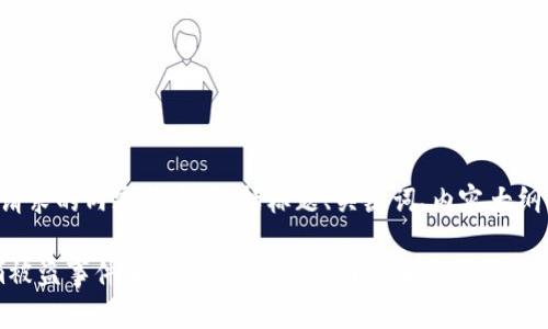 下面是您请求的内容构建，包括标题、关键词、内容大纲及问题等。

 Tokenim被盗事件解析：两次安全漏洞的深度剖析