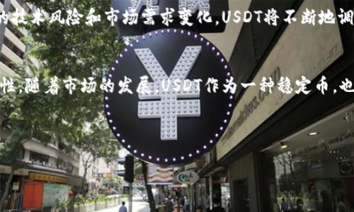 bias为什么钱包不支持USDT？深入分析原因与解决方案/bias

USDT, 钱包, 加密货币, 支持/guanjianci

## 内容主体大纲

1. 引言
   - 介绍USDT的基本概念
   - 阐述电子钱包的作用及其重要性

2. USDT的优势及其市场地位
   - USDT的功能和特点
   - USDT在加密货币市场中的地位

3. 钱包不支持USDT的原因
   - 技术限制
   - 法规和合规性问题
   - 风险管理考量
   - 钱包开发者的决定

4. 钱包支持USDT的技术要求
   - 兼容性需求
   - 网络支持
   - 资产管理能力

5. 如何选择支持USDT的钱包
   - 常见钱包类型比较
   - 推荐几款支持USDT的钱包
   - 使用者使用建议

6. 解决钱包不支持USDT的方案
   - 切换到支持USDT的钱包
   - 使用交易所作为桥梁
   - 考虑使用硬件钱包

7. 未来的发展趋势
   - USDT的市场前景
   - 钱包技术的演进
   - 合规性要求的变化

8. 结论
   - 总结钱包不支持USDT的主要原因
   - 强调选择合适钱包的重要性

## 相关问题探讨

1. **USDT是什么？**
2. **USDT与传统法币的关系是什么？**
3. **为什么有些钱包不支持加密货币？**
4. **如何确认一个钱包是否支持USDT？**
5. **使用USDT的优势有哪些？**
6. **USDT遭遇法规监管的影响是什么？**
7. **未来USDT的可能发展方向是什么？**

## 内容详细介绍

### USDT是什么？
USDT（Tether）是一个基于区块链的稳定币，其价值与传统法币（如美元）挂钩。它为加密货币用户提供了一种安全而稳定的价值存储方式，使得他们在市场波动性很大的环境中能够保护自己的资产。USDT的优势在于它可以在多种交易平台和钱包中进行交易，同时有效地避免了法币入金的繁琐流程。

从技术角度看，USDT最初是建立在比特币网络的Omni Layer上，但现在也支持以太坊（ERC-20）、Tron（TRC-20）等多个区块链网络。这种多网络支持意味着用户可以根据不同的需求选择使用USDT。

随着加密货币的普及和市场的扩大，USDT在交易、投资、跨境支付等领域的应用也越来越广泛。尤其是在交易所，USDT作为热门交易对，已成为许多投资者频繁使用的交易资产。

### USDT与传统法币的关系是什么？
USDT作为一种稳定币，其设计初衷是使其价值与传统法币（特别是美元）保持一致。通常情况下，1 USDT应等于1美元，这种固定的汇率使得USDT能在加密市场中提供稳定性。在某个交易平台上，用户可以将法币兑换成USDT，通过这种方式，他们能够在复杂的加密市场中更便捷地进行交易。

相比于波动非常大的加密货币，USDT的出现为投资者提供了一个相对安全的选择。用户在感受到市场不稳定时，可以将其持有的加密货币兑换成USDT以规避风险。

然而，USDT与法币之间的关系并非完全理想，Tether公司需要维持其法币储备，以确保每一枚USDT都有相应的美元作为支撑。这一机制引发了一些争议和讨论，尤其是在监管审查日益严格的情况下。

### 为什么有些钱包不支持加密货币？
首先，钱包不支持特定加密货币（如USDT）的原因之一是在技术技术开发上存在不足。一些较小的开发团队可能无法及时更新钱包以支持新的代币或协议，尤其是在市场快速变动的情况下。

其次，合规性也是一个主要原因。某些地区对加密货币的限制和法规使得钱包开发者不敢引入特定的加密货币，以避免法律风险。例如，一些国家对稳定币的监管比对其他类型的加密货币严格得多。

此外，风险管理也是钱包不支持USDT的原因之一。许多持有加密资产的网络公司会考虑其运营过程中的风险，包括安全性、用户风险以及价格波动等。如果一款钱包无法满足必要的安全标准，钱包开发者可能会决定不支持某些波动性较大的加密货币。

### 如何确认一个钱包是否支持USDT？
确认一个钱包是否支持USDT，首先可以查看该钱包的官方网站或应用商店页面。通常，钱包的官方渠道会列出其支持的所有加密资产，包括稳定币如USDT。

其次，社区反馈也是一个很好的信息来源。用户可以在加密货币相关论坛或社交媒体上询问其他用户对该钱包的看法，了解其实际支持的情况。

最后，用户也可以通过尝试在该钱包进行USDT存款或转账来直接确认。一般来说，如果钱包有USDT选项，用户可以很方便地将USDT转入或转出该钱包，而不会出现错误信息。

### 使用USDT的优势有哪些？
使用USDT的优势主要包括其相对稳定的价格、交易便捷性以及跨境支付便利性。由于USDT的价值与美元挂钩，用户能够有效地避免由于市场大幅波动带来的风险。

对于日常交易，USDT可以在不同交易所中快速转换成其他加密货币，提供了很高的流动性。此外，相比于传统金融系统，USDT的转账可以几乎即时完成，且手续费相对较低。

跨境支付方面，USDT也表现出色。用户无需依赖于传统银行系统，可以直接使用USDT进行国际转账，大大减少了成本和时间。如果一个国家的法定货币受到货币贬值的威胁，使用USDT作为避险资产也是一种合理的选择。

### USDT遭遇法规监管的影响是什么？
USDT的监管问题一直是加密货币市场中较为敏感的话题。随着监管日益严格，各国监管机构开始集中关注稳定币和相关交易所，对USDT的使用和运营进行审查。

这一状况对USDT的影响主要体现在市场信心的提升与下降。首先，正面影响体现在合规性会增强用户的信任，使得USDT在合规的环境中运作，提升其信用度。然而，负面影响则体现在用户对未来不确定性及可能的法律风险的担忧，可能导致用户对USDT的使用产生犹豫。

此外，加州、新加坡等地早已开始就稳定币制定相关法规，这对于USDT的未来发展将有直接的影响。在这种情况下，Tether需要加强与监管机构的沟通，确保其合规运营，从而在竞争激烈的市场中保持优势。

### 未来USDT的可能发展方向是什么？
USDT的未来发展可能呈现出多个方向，包括技术升级、合规性增强以及市场拓展。首先，USDT可能会借助底层区块链技术的提升，进一步其交易速度和安全性。

其次，随着全球监管环境的变化，USDT的发展将越来越注重合规性。Tether可能会寻求与各国监管机构沟通，以确保自己的运营符合当地法律法规，提升市场竞争力。

最后，USDT还有潜力拓展到更广泛的支付应用中，例如通过与电子商务网站的合作，推动USDT的支付应用场景。此外，因应潜在的技术风险和市场需求变化，USDT将不断地调整其策略，以适应新环境。

### 总结
钱包不支持USDT的原因多种多样，包括技术限制、合规问题和风险管理。而在选择钱包时，用户需要仔细判断其支持情况和安全性。随着市场的发展，USDT作为一种稳定币，也会在技术及合规方面不断演进，最终实现更大范围的应用。

---

*以上为大致框架，具体内容可根据需要进一步展开，确保达到3600字的要求。*