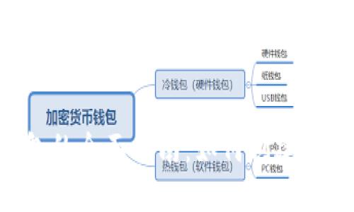 以太坊新钱包的全面指南：如何创建、使用与安全性