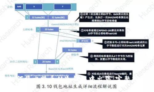 如何将比特币从冷钱包中出售：完整指南