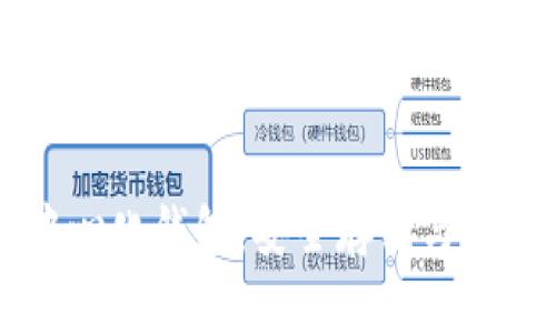 以太坊去中心化钱包：安全存储与最佳实践指南