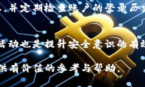 如何安全地获取和管理币安USDT钱包地址？

关键词：币安, USDT, 钱包地址, 安全管理

内容主体大纲：
1. 什么是币安USDT钱包地址？
   - 1.1 钱包地址的概念
   - 1.2 USDT的背景
2. 如何获取币安USDT钱包地址
   - 2.1 注册币安账户
   - 2.2 创建USDT钱包
3. 钱包地址的类型及其区别
   - 3.1 热钱包与冷钱包
   - 3.2 各种链的USDT地址
4. 如何安全管理币安USDT钱包地址
   - 4.1 强密码与双重认证
   - 4.2 避免钓鱼网站
5. 常见问题解答（FAQ）
   - 5.1 钱包地址丢失怎么办？
   - 5.2 如何确认交易是否成功？
   - 5.3 有哪些常用的钱包推荐？
   - 5.4 如何转账USDT？
   - 5.5 USDT钱包的费用问题
   - 5.6 如何提现USDT？
   - 5.7 如何应对安全问题？

---

### 1. 什么是币安USDT钱包地址？

#### 1.1 钱包地址的概念
钱包地址是用来接收和发送数字货币的重要信息，就像是你的银行账户号码。每个数字货币钱包都有一个唯一的地址，可用于进行区块链交易。对于USDT来说，它是基于区块链技术的稳定币，用户在进行交易时，需要使用特定的钱包地址。

#### 1.2 USDT的背景
USDT（Tether）是一种广泛使用的稳定币，它的价值与美元挂钩，1 USDT通常等于1美元。这种特性使得USDT在市场波动大时成为投资者的避风港。了解USDT的背景及其在数字货币市场的地位，有助于用户更好地管理和使用自己的USDT钱包。

### 2. 如何获取币安USDT钱包地址

#### 2.1 注册币安账户
首先，用户需要注册一个币安账户。访问币安官网，通过电子邮件或手机号码进行注册。完成身份验证后，用户可以登录自己的账户。

#### 2.2 创建USDT钱包
登录至币安后，前往“钱包”部分。选择“法币和现货”，找到USDT，点击“充值”按钮，系统会生成一个独特的USDT钱包地址。用户可以通过这个地址接收USDT。

### 3. 钱包地址的类型及其区别

#### 3.1 热钱包与冷钱包
热钱包是指时刻连接互联网的数字货币钱包，方便用户随时进行交易，但相对安全性较低。冷钱包则是离线存储的方式，虽然不便于快速交易，但其安全性更高，适合长期持有。

#### 3.2 各种链的USDT地址
USDT在多种区块链上都有支持，包括Ethereum、Tron、Omni等，每种链都有不同的地址格式。在进行USDT交易时，确保用户选择正确的链，以避免资金损失。

### 4. 如何安全管理币安USDT钱包地址

#### 4.1 强密码与双重认证
为了保护钱包地址的安全，用户应选择强密码，并启用双重认证。这能有效防范黑客攻击，确保用户的数字资产不被盗取。

#### 4.2 避免钓鱼网站
网络上存在许多钓鱼网站，意图盗取用户的登录信息。用户应确保访问官方币安网站，避免点击不明链接，以保护自己的财产安全。

### 5. 常见问题解答（FAQ）

#### 5.1 钱包地址丢失怎么办？
对策和预防措施。

#### 5.2 如何确认交易是否成功？
查询交易记录的方法及注意事项。

#### 5.3 有哪些常用的钱包推荐？
介绍几款主流钱包的优缺点。

#### 5.4 如何转账USDT？
详细流程和注意事项。

#### 5.5 USDT钱包的费用问题
有关交易费用和管理费用的解析。

#### 5.6 如何提现USDT？
提现流程和注意事项。

#### 5.7 如何应对安全问题？
如何处理安全问题及提供的建议。

---

接下来，我会逐个解答上述七个常见问题，并详细介绍每个问题的相关内容。确保每个问题的解释都深入且全面。以下是详细的问题解答：

### 5.1 钱包地址丢失怎么办？

#### 钱包地址的重要性
钱包地址是数字货币交易的关键。如果用户丢失了自己的钱包地址，意味着他们将无法接收或发送相关的数字货币。在这种情况下，用户首先应该冷静，尽量寻找隐藏的信息，或者检查他们的账户历史记录。

#### 如何找回钱包地址
大多数加密货币交易所，如币安，都会在用户的账户界面中列出相关的钱包地址。用户只需登录自己的账户，前往“钱包”界面，就能看到与每种数字货币相关的钱包地址。如果用户在使用冷钱包，查找恢复助记词或私钥是找回钱包地址的有效方法。

#### 预防措施
为了避免未来再发生类似情况，用户应定期备份钱包地址和相关信息，最安全的方式是将其记录在离线存储的地方。此外，使用强密码和激活双重认证，也能有效提升账户的安全性。

### 5.2 如何确认交易是否成功？

#### 交易确认机制
在区块链网络中，交易需要经过一定数量的确认方算作成功。以BTC为例，通常需要六次确认才能认为交易是成功的。不同的币种可能会有不同的确认机制，但大致上都是通过网络验证交易的合规性。

#### 确认交易状态的方法
用户可以通过多个渠道确认交易状态。首先，可以在币安的账户历史记录中查看相关交易的状态；其次，使用区块链浏览器查询具体的交易记录。访问特定的区块链浏览器，输入交易哈希或钱包地址，即可获取信息。

#### 注意事项
在查询交易状态时，务必确保浏览器的安全性，访问官方和可信赖的区块链浏览器，避免钓鱼网站。此外，若确认交易失败，及时联系币安客服以获取帮助。

### 5.3 有哪些常用的钱包推荐？

#### 热钱包与冷钱包的推荐
热钱包如Coinbase、MetaMask等，适合进行频繁交易，操作简单，而冷钱包如Ledger、Trezor则适合长期存储，安全性更高。用户可以根据自己的需求选择适合自己的钱包类型。

#### 各种钱包的优缺点
热钱包的优点在于便捷性，随时可以进行交易；缺点是安全性较低，容易受到网络攻击。冷钱包则保证了资金的安全性，但在交易时不够便利。用户需根据自身情况权衡利弊。

#### 钱包选择的建议
建议用户选择声誉良好的钱包。同时，在选择钱包后，用户应注意开启多重认证，增强资产的安全性。对于不熟悉的应用程序，务必进行充分的研究后再使用。

### 5.4 如何转账USDT？

#### 转账的步骤
在币安重，用户首先需要登录账户，然后进入“钱包”，找到USDT，点击“转账”按钮。输入接收方钱包地址，确认转账金额，检查相关订单信息后，输入安全密码，并确认。

#### 注意事项
转账前需再次确认接收方钱包地址，确保没有错误。转账一旦发出，无法撤回。同时，合理评估交易费用，鉴别实时汇率变动，以免造成资金损失。 

#### 交易确认
一旦转账提交成功，用户可以在交易历史中查看状态。在确认所有确认都完成后，接收方将及时收到USDT。若发生异常，及时联系币安官方。

### 5.5 USDT钱包的费用问题

#### 交易费用概述
大部分的数字货币交易所在用户进行转账时会收取一定的交易费用。币安的USDT手续费通常较低，但费用因市场波动而有所不同，用户应定期查看相关信息以得知最新费用。

#### 如何减少费用？
选择合适的交易时间也能降低交易费用，通常在市场不活跃时，费用会相对较低。此外，使用交易所提供的优惠，还可以进一步降低费用。

#### 费用透明性
用户在进行任何交易前，都应仔细查阅相关费用说明，以防止在交易过程中出现意外费用。要记得手续费会从交易金额中扣除，确认后再进行下一步。

### 5.6 如何提现USDT？

#### 提现的步骤
登录币安账户后，选择“法币和现货”，找到USDT，点击“提现”按钮，输入提现金额和接收的银行账户信息，确认无误后提交申请。一般情况下，提现处理会在一定时间内完成。

#### 提现费用
提现USDT时，交易所会根据政策收取一定的手续费，通常是固定金额或者按照提现金额的一个比例来收取。用户在提现前应确认相关费用信息。

#### 注意事项
提现时要确保输入的账户信息准确无误，以避免提现失败。若出现提现延迟的情况，可以通过联系客服进行跟进。

### 5.7 如何应对安全问题？

#### 安全问题分类
安全问题主要包括账户被盗、信息泄漏等。用户需增强安全意识，从不同方面保护自己的资产。

#### 应对措施
一方面，确保使用强密码并对账户启用双重认证来增强安全性。另一方面，千万不要在公共场合输入账户信息，并定期检查账户的登录历史，及时发现异常活动。

#### 安全教育
可以通过各种渠道获取数字货币安全知识，例如观看视频、阅读文章等。同时，参与行业内相关的安全会议和活动也是提升安全意识的有效方法。

以上就是关于“如何安全地获取和管理币安USDT钱包地址”的全面解析。希望能对用户在数字货币管理上提供有价值的参考与帮助。