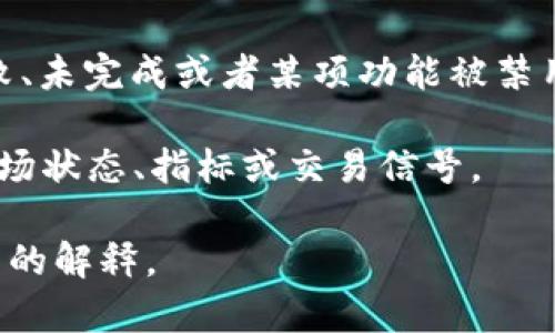 在Tokenim等加密货币相关的平台上，