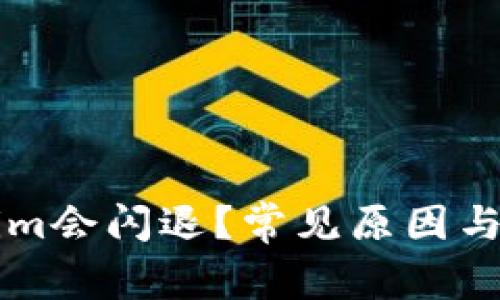 为什么Tokenim会闪退？常见原因与解决方案解析