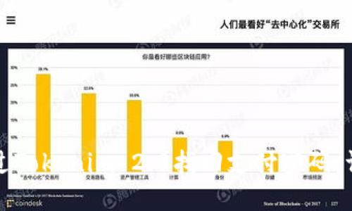 如何通过Tokenim 2.0找回支付密码：详尽指南