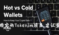 Tokenim是一种基于区块链技