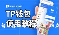 Tokenim客服：解决您的每一