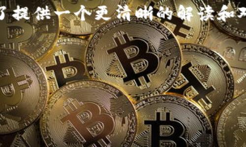 看起来您提到的“tokenim已死”可能是一个关于加密货币或区块链项目的情况。为了提供一个更清晰的解读和对该主题的深入探讨，我将为您设计一个与此话题相关的标题、关键词以及内容大纲。

### 标题与关键词


Tokenim项目的终结：背后原因与未来的影响