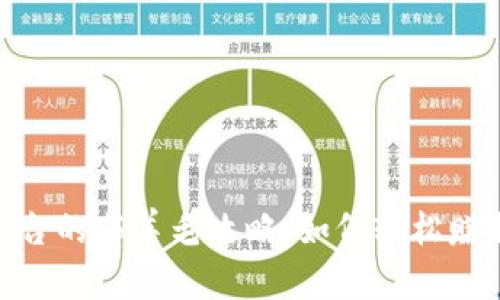 tokenim平台的薅羊毛攻略：如何轻松赚取数字货币