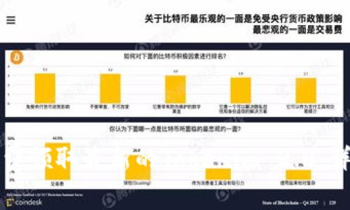 如何免费领取最新的Tokenim 2.0：详尽指南