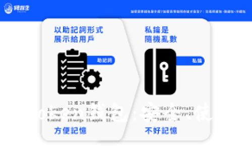 深入了解ImToken钱包：安全、使用及功能详解