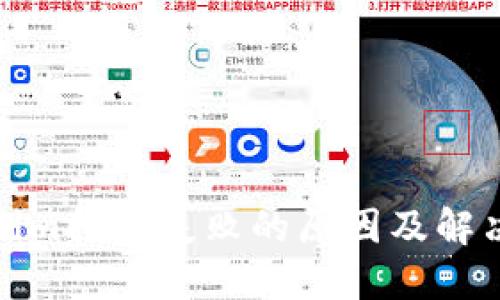 Tokenim打包失败的原因及解决方案