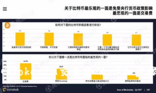 如何找回TokenIM交易密码：详细步骤与解答