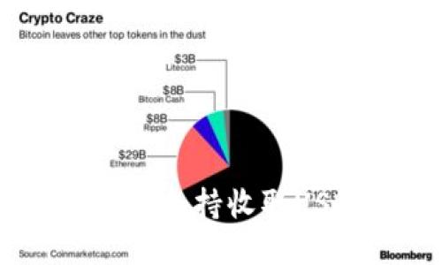 Tokenim 2.0钱包是否支持收取USDT？详解及使用指南