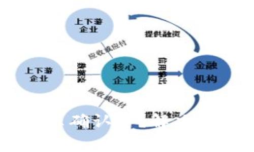 IM钱包转币一直显示确认中？解决方法与注意事项详解