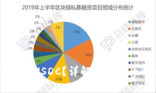 USDT钱包能否接收USDC？详解跨钱包币种之间的兼容性