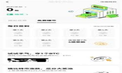 区块链技术钱包：安全与便捷的数字资产管理工具