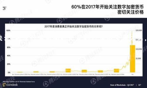 标题  
 biaoti 比特币钱包能充多少钱？详解比特币存储限制与安全性/ biaoti   

关键词  
 guanjianci 比特币钱包, 比特币充值, 比特币存储, 数字货币安全/ guanjianci   

主体大纲  
I. 引言  

						</div>
						
					</div>
					
				</div>
				<div class=