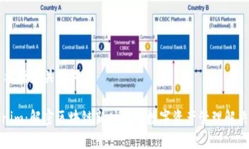 ## 标题和关键词

Tokenim：解密区块链新时代的数字资产管理解决方案