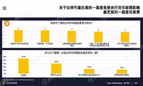 在将Tokenim转到火币的过程中，通常会涉及到一定的手续费。这些手续费通常由以下几个方面决定：

1. **网络手续费**: 转账时，区块链网络会收取矿工费用。这是为了激励矿工处理和验证区块链上的交易。不同的区块链及其当前网络的拥堵情况会导致手续费的差异。例如，Ethereum（以太坊）在网络拥堵时，手续费可能会显著增加。

2. **交易所手续费**: 一些交易所可能在提现时收取额外的手续费。具体费用可能因交易所而异，因此用户在提现前应该查阅交易所的相关规定。

3. **Tokenim自身的费用**: 如果Tokenim本身在进行提现时存在手续费，也会影响到最终的转账成本。

4. **最低提现限额**: 部分交易所设置最低的提现限额，一旦金额低于该限额，可能会无法进行转账，也可能因手续费的影响，导致实际到账金额较少。

在进行转账前，建议用户仔细查看相关手续费信息，并计算总费用，确保转账的经济性。具体手续费及政策可能会随时间变化，因此最好查阅Tokenim和火币交易所的官方网站及公告获取最新信息。

### 其他推荐的考虑因素：
- **转账时间**: 不同的加密货币网络在处理速度上可能会有所差异，估算转账所需的时间。
- **安全性**: 在进行转账前，请确保你的钱包地址正确无误，避免因输入错误地址而造成资金损失。

总之，在做出转账决定前，充分了解相关费用和流程是非常重要的。