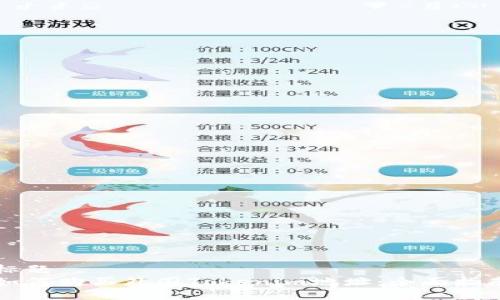 标题
如何购买外国Tokenim地址：全面指南