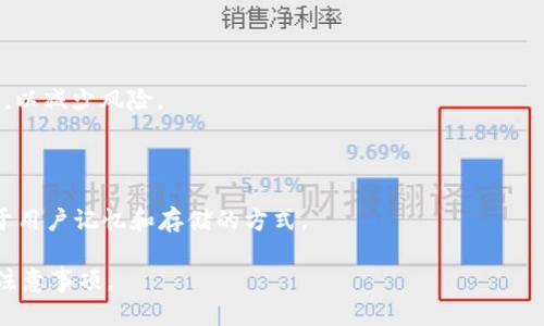 思考一个易于大众且的


  以太坊钱包私钥长度解析：你需要知道的安全知识 / 
```

相关关键词


 guanjianci 以太坊私钥, 钱包安全, 区块链技术, 加密货币 /guanjianci 
```

内容主体大纲

1. 引言
   - 以太坊简介
   - 钱包和私钥的重要性

2. 以太坊钱包私钥的基本概念
   - 什么是私钥
   - 私钥的作用与功能

3. 以太坊钱包私钥的长度
   - 私钥的标准长度
   - 如何生成私钥

4. 私钥的安全性
   - 私钥泄露的风险
   - 安全存储方法

5. 如何管理和保护你的以太坊钱包私钥
   - 冷钱包与热钱包
   - 硬件钱包的选择

6. 如果私钥丢失，如何恢复资金
   - 助记词的作用
   - 其他恢复方法

7. 常见问题解答 (FAQ)
   - 以太坊钱包私钥如何生成？
   - 我可以更改以太坊钱包的私钥吗？
   - 如果我忘记私钥，我还能找回我的以太坊吗？
   - 判断私钥安全性的标准是什么？
   - 为何需要定期检查私钥的安全性？
   - 使用私人计算机存储私钥安全吗？
   - 以太坊私钥和助记词的区别是什么？

---

### 引言

以太坊是一个基于区块链技术的去中心化平台，允许开发者构建和部署智能合约。作为一种加密货币，以太坊的安全性和隐私性一直以来都是用户关注的焦点。在以太坊生态系统中，钱包扮演着至关重要的角色，而私钥则是确保钱包安全的基础。了解以太坊钱包的私钥及其相关知识，对于每位用户来说都是必不可少的。

### 以太坊钱包私钥的基本概念

#### 什么是私钥

私钥是用于访问和控制加密货币钱包中资产的唯一数字密钥。在以太坊中，私钥通常由256位的随机数字组成，是用户生成的。私钥是唯一的，因此，用户必须妥当地保管它，确保不会泄露给他人。私钥一旦泄露，任何人都可以完全控制该钱包中的资产，造成不可挽回的损失。

#### 私钥的作用与功能

私钥在以太坊的使用中，主要起到认证和授权的作用。它允许用户对其以太坊账户进行签名，进行转账，或向智能合约发送交易。每一笔交易都需要用户的私钥进行签名，以证明交易的合法性。私钥就像是房屋的钥匙，没有它，用户无法开启自己的资产。

### 以太坊钱包私钥的长度

#### 私钥的标准长度

以太坊钱包的私钥长度是256位，通常以64个十六进制字符表示。每个字符代表4位二进制数字，因此64个字符共包含256位。为了确保安全性，私钥的随机性和复杂性都是十分重要的。

#### 如何生成私钥

以太坊钱包的私钥可以通过各种方式生成。常见的方式包括使用密码学随机数生成器（CSPRNG），这样可以确保私钥是随机的且难以被猜测。此外，许多以太坊钱包提供了简单的用户界面，帮助用户生成和管理私钥。在生成私钥时，最好选择一个可靠和安全的钱包平台，确保私钥的安全性。

### 私钥的安全性

#### 私钥泄露的风险

私钥是用户访问以太坊钱包的唯一钥匙，因此其泄露将导致资金的完全丧失。网络钓鱼、恶意软件以及不安全的存储方式都可能导致私钥被泄露。用户在使用以太坊钱包时，一定要保持警惕，避免在不明网站上输入私钥。任何要求你提供私钥或助记词的网站都应保持高度怀疑。

#### 安全存储方法

为了确保私钥的安全，用户可以采取多种存储方法，例如：使用冷钱包（离线钱包）、硬件钱包或纸质钱包。这些方法相对安全，可以大大降低私钥泄露的风险。尤其是硬件钱包，通过专用硬件设备存储私钥，几乎不可能被网络攻击者获取。

### 如何管理和保护你的以太坊钱包私钥

#### 冷钱包与热钱包

冷钱包是脱离网络的存储方式，通常包括硬件钱包和纸质钱包。由于不连接互联网，因此冷钱包的安全性极高，非常适合存储大量的以太坊资产。而热钱包则是连接互联网的存储方式，便于进行快速交易，但风险较高。对于频繁交易的用户，可以使用热钱包，而大额资产则应存放在冷钱包中。

#### 硬件钱包的选择

在选择硬件钱包时，用户需谨慎考虑产品的安全性和用户评价。市面上的一些知名硬件钱包如Ledger、Trezor等，提供高等级的加密和安全保护。此外，确保硬件钱包的固件及时更新，以防止安全漏洞。

### 如果私钥丢失，如何恢复资金

#### 助记词的作用

许多以太坊钱包在生成时同时会提供助记词，这是一个便于人类记忆的词组，用于恢复私钥。如果用户丢失了私钥但还保留助记词，他们可以通过助记词再次恢复对钱包的访问。因此，在创建钱包时，妥善保存好助记词是至关重要的。

#### 其他恢复方法

除了助记词外，一些钱包平台可能提供备份文件或恢复种子。用户可以根据钱包平台提供的说明进行备用密钥或数据的恢复。在任何情况下，都应尽量确保备份存储在安全位置，以防意外丢失。

### 常见问题解答 (FAQ)

#### 以太坊钱包私钥如何生成？

以太坊钱包私钥通过密码学算法生成，通常使用随机数生成器（CSPRNG），确保最高的安全性。用户也可以选择具有随机生成能力的钱包软件，确保生成的私钥独一无二。

#### 我可以更改以太坊钱包的私钥吗？

不可以，更改私钥并不可行。如果想更换钱包，就需要创建新的钱包并生成新的私钥。确保在转换时备份所有重要信息，如私钥和助记词。

#### 如果我忘记私钥，我还能找回我的以太坊吗？

如果你忘记了私钥，但保存了助记词，仍然有可能恢复访问。助记词是恢复私钥的最有效方法。在任何情况下，朋友的任何帮助都应保持谨慎，以免造成更多的损失。

#### 判断私钥安全性的标准是什么？

管理私钥安全的标准包括：私钥不能在联网设备上存储、使用硬件钱包进行存储、定期更新你的安全设置等。用户在创建和管理私钥时要保持警惕，确保不被任何攻击者窃取。

#### 为何需要定期检查私钥的安全性？

定期检查私钥的安全性可以确保系统没有受到攻击，也能及时发现潜在的风险。随着科技的发展，新的攻击方式不断涌现，因此保持警惕是用户保护资产的关键。

#### 使用私人计算机存储私钥安全吗？

一般而言，私人计算机并不是一个安全的选择，尤其是在未加密和未更新的情况下。用户应该考虑使用专用硬件钱包或安全区域存储私钥，以减少风险。

#### 以太坊私钥和助记词的区别是什么？

以太坊私钥是控制钱包和进行交易的唯一钥匙，而助记词是备份和恢复私钥的便利形式。助记词一般由12到24个单词组成，是一种更便于用户记忆和存储的方式。 

在以上大纲和详细的内容中，我们尽可能地详细介绍了以太坊钱包私钥的长度及其相关知识，确保普通用户能够理解这方面的安全性和注意事项。