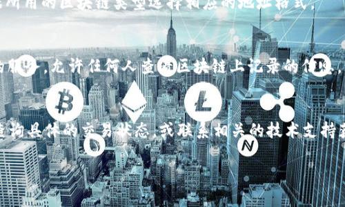 关于“tokenim地址”的理解和解析，我可以尝试为你提供一些相关的信息。在区块链和加密货币领域，TokenIM通常指的是一种加密资产的管理工具，也可能是与特定代币相关的地址。在这个上下文中，TokenIM地址可以是加密钱包地址，用于存储、发送和接收特定的加密货币或代币。

以下是一些可能帮助你更好理解TokenIM地址及其功能的问题：

### 1. 什么是TokenIM地址？
TokenIM地址是指在区块链网络中，用于表示一个用户或智能合约的唯一识别符。每个用户或合约在区块链上都有一个唯一的地址，用户可以使用这个地址来接收和发送加密货币或代币。

### 2. TokenIM地址如何生成？
TokenIM地址的生成通常是通过加密算法和私钥的生成过程。用户会通过一个钱包软件生成一个密钥对，包括一个公钥和一个私钥，而地址就是从公钥经过哈希计算后得来的。

### 3. TokenIM地址的安全性如何保证？
TokenIM地址的安全性依赖于私钥的保护。用户必须确保自己的私钥不被泄露，因为任何拥有私钥的人都可以访问该地址下的资产。此外，使用硬件钱包和多重签名等方法，可以提高地址的安全性。

### 4. 如何使用TokenIM地址进行交易？
用户可以使用TokenIM地址进行交易，通常需要将对方的地址和交易金额输入到钱包软件中。交易会被广播到区块链网络，并经过网络节点的验证后，最终记录在区块链上。

### 5. TokenIM地址的类型有哪些？
不同的区块链会有不同格式的地址，例如比特币地址、以太坊地址等。每种地址都有其特定的格式和特点，用户需要根据所用的区块链类型选择相应的地址格式。

### 6. 如何查找TokenIM地址的余额和交易记录？
用户可以使用区块链浏览器，通过输入TokenIM地址来查询该地址的余额和历史交易记录。区块链浏览器通常为公开的服务，允许任何人查看区块链上记录的信息。

### 7. tokenim地址出现问题时如何解决？
如果用户在使用TokenIM地址时遇到问题，例如交易未确认或丢失资产，可以尝试通过查找交易ID在区块链浏览器中查询具体的交易状态，或联系相关的技术支持获取帮助。

如果需要深入分析上面的问题或者其他与TokenIM地址相关的内容，请告诉我，我可以为你提供更多详细的信息。