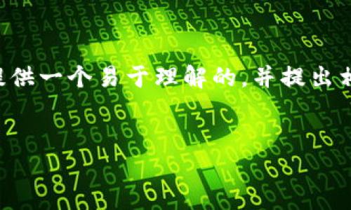 为了帮助您更好地理解如何在Tokenim中添加YTL（或任何其他代币），我将为您提供一个易于理解的，并提出相关关键词和内容大纲。同时，我将提供7个相关问题的详细介绍。以下是具体内容：


如何在Tokenim平台中成功添加YTL代币：全方位指南