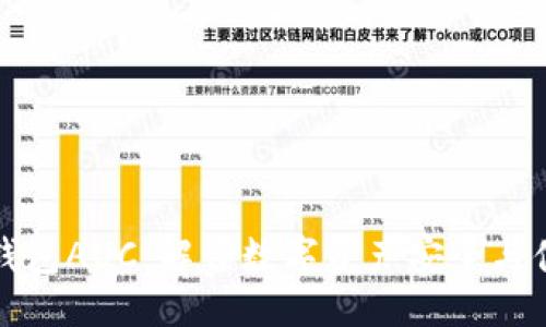 ### 
区块链数字钱包AUC：解锁数字资产安全与便利的新方式