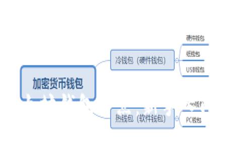 以太坊钱包节点：新手入门指南