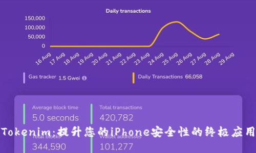 Tokenim：提升您的iPhone安全性的终极应用