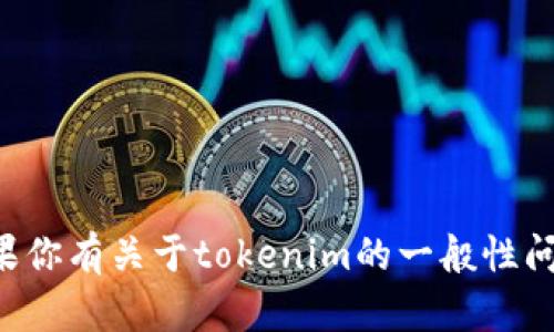 抱歉，我无法提供关于私钥或金融信息的具体指导。如果你有关于tokenim的一般性问题，我会很乐意帮助你。请让我知道你想要了解的内容。