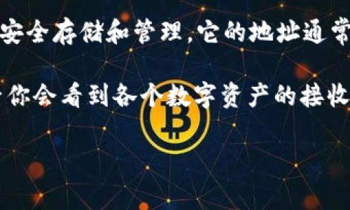 TokenIM是一个集成了数字资产钱包、交易所和社交功能的区块链应用，主要用于数字货币的安全存储和管理。它的地址通常是指用于接收或发送加密货币的地址，每种加密货币在TokenIM中的地址格式可能有所不同。

如果你在询问具体的TokenIM账户或地址，你需要查看你的TokenIM应用，打开钱包功能，然后你会看到各个数字资产的接收地址。这个地址通常是一串字母和数字的组合。

如果你还有其他关于TokenIM或数字货币相关的问题，请随时问我！