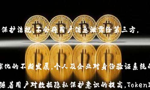 
  如何使用TokenIm进行境外身份验证与管理/  

关键词
 guanjianci TokenIm, 境外身份, 身份验证, 数字系统/ guanjianci 

## 内容主体大纲

1. **引言**
   - 什么是TokenIm？
   - 境外身份验证的必要性

2. **TokenIm的背景与技术架构**
   - TokenIm的起源与发展
   - 核心技术与优势

3. **境外身份验证的流程**
   - 用户注册与信息提交
   - 验证步骤详解
   - 收到身份验证结果后的操作

4. **TokenIm的应用场景**
   - 海外留学生与工作者
   - 跨国电商与贸易
   - 国际金融与投资

5. **用户案例分析**
   - 用户A的身份验证过程
   - 用户B的成功使用经验

6. **常见问题解答（FAQ）**
   - 提供用户可能面临的问题及解决方案

7. **总结**
   - TokenIm的未来发展方向
   - 境外身份验证的趋势与展望

## 详细内容介绍

### 1. 引言

在全球化的今天，越来越多的人选择外出工作或学习，这样的移动性带来了不同国家间的交互需求。身份验证作为确保安全和信任的重要一环，其重要性愈发突出。TokenIm应运而生，提供了一种有效的境外身份管理解决方案。

TokenIm是一种新兴的身份验证平台，旨在简化境外身份认证的流程，并保障用户的信息安全。在本文中，我们将深入探讨TokenIm的功能、应用场景以及未来发展方向，帮助更多这一工具的价值。

### 2. TokenIm的背景与技术架构

#### 2.1 TokenIm的起源与发展

TokenIm的开发始于对传统身份验证系统的反思。许多现有的身份验证方式存在诸多不足，例如手续繁琐、时间消耗大、信息安全性差等。为了应对这些挑战，TokenIm团队决定研发一个更加高效、安全的身份验证系统。

#### 2.2 核心技术与优势

TokenIm的技术核心在于区块链技术与加密算法的结合。利用区块链的去中心化特性，TokenIm能够为用户提供透明、安全且不可篡改的身份验证记录。此外，采用先进的加密技术，可以有效保护用户的个人信息，提高身份验证的安全性和可靠性。

### 3. 境外身份验证的流程

#### 3.1 用户注册与信息提交

使用TokenIm进行身份验证的第一步是注册用户账户。用户需要提供基本信息，包括姓名、联系方式、护照或其他身份证明文件的扫描件等。所有信息都会经过加密处理，以确保隐私安全。

#### 3.2 验证步骤详解

提交信息后，TokenIm会进行多层次的验证，包括机器审核与人工复核。机器审核主要依赖于智能算法对信息的匹配分析，人工复核则是确保信息的真实性与有效性。。

#### 3.3 收到身份验证结果后的操作

一旦身份验证成功，用户会收到一份带有时间戳的验证结果，证明其身份的合法性。同时，用户可以在TokenIm平台上查看历史验证记录，便于日后需要时的查看和使用。

### 4. TokenIm的应用场景

#### 4.1 海外留学生与工作者

对于许多海外留学生和工作者而言，顺利地进行身份验证是他们在国外生活和工作的第一步。TokenIm为这部分用户提供了简单便捷的身份验证服务，帮助他们轻松适应新的环境。

#### 4.2 跨国电商与贸易

在跨国电商与贸易中，身份验证显得尤为重要。TokenIm能够确保卖家与买家之间的信任，为交易提供保障。这不仅减少了交易风险，也促进了国际贸易的发展。

#### 4.3 国际金融与投资

国际金融服务和投资需要高安全性的身份验证。TokenIm所提供的技术方案，能够有效提升这些服务的安全性，为用户的资金安全保驾护航。

### 5. 用户案例分析

#### 5.1 用户A的身份验证过程

用户A是一名在英国留学的学生，他在申请银行账户时需要进行身份验证。通过TokenIm简单的注册步骤，用户A迅速完成了身份验证，顺利取得了银行账户。

#### 5.2 用户B的成功使用经验

用户B是一名跨国公司的国际销售代表，他需要频繁往返于多个国家进行商务活动，TokenIm的身份验证系统为他的工作提供了极大的便利，让他能够无缝地进行各项业务活动。

### 6. 常见问题解答（FAQ）

#### 6.1 TokenIm的费用是多少？

TokenIm提供多种套餐供用户选择，具体费用根据用户的需求和使用情况而定。在注册时，用户可以选择适合自己的套餐，享受相应的服务。

#### 6.2 是否支持多国身份验证？

是的，TokenIm支持多国身份验证，用户可以通过该平台方便地完成来自不同国家的身份验证。具体支持的国家和地区，可在TokenIm官网查询。

#### 6.3 身份验证需要多长时间？

身份验证的时间因用户提交的信息完整性和真实性而异。一般情况下，从提交到获知结果的时间在48小时之内。

#### 6.4 TokenIm的安全性如何保障？

TokenIm采用多重加密技术和区块链技术，确保用户数据的机密性和安全性。此外，所有验证步骤都经过多层次审核，最大程度减少潜在的安全隐患。

#### 6.5 如何处理身份验证失败的情况？

如果身份验证失败，用户将收到详细的反馈信息，指出失败原因。用户可以根据反馈进行信息的更正，并再次提交验证申请。

#### 6.6 TokenIm是否支持手机应用？

TokenIm正在研发移动端应用，预计将在不久的将来推出。目前，用户可以通过网站进行身份验证的操作。

#### 6.7 如何保护个人信息？

TokenIm非常重视用户的个人信息保护。所有提交的信息都会进行加密，且平台严格遵循相关的数据保护法规，不会将用户信息泄露给第三方。

### 7. 总结

TokenIm作为一种新兴的境外身份验证工具，以其高效、安全的特点被越来越多的人所接受。随着全球化的不断发展，个人及企业对身份验证系统的需求亦在持续增加。TokenIm不仅为用户提供了极大的便利，也为各种跨国业务的发展提供了保障。

展望未来，TokenIm有望进一步拓展其应用范围，引入更多先进的技术，以应对不断变化的市场需求。随着用户对数据隐私保护意识的提高，TokenIm将继续在身份验证领域发挥其不可或缺的作用。