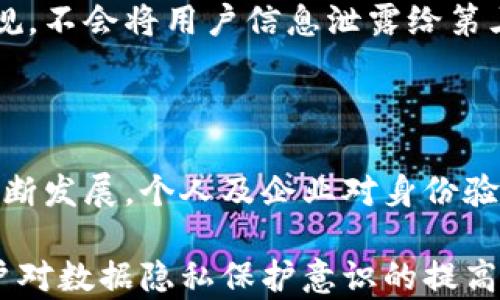 
  如何使用TokenIm进行境外身份验证与管理/  

关键词
 guanjianci TokenIm, 境外身份, 身份验证, 数字系统/ guanjianci 

## 内容主体大纲

1. **引言**
   - 什么是TokenIm？
   - 境外身份验证的必要性

2. **TokenIm的背景与技术架构**
   - TokenIm的起源与发展
   - 核心技术与优势

3. **境外身份验证的流程**
   - 用户注册与信息提交
   - 验证步骤详解
   - 收到身份验证结果后的操作

4. **TokenIm的应用场景**
   - 海外留学生与工作者
   - 跨国电商与贸易
   - 国际金融与投资

5. **用户案例分析**
   - 用户A的身份验证过程
   - 用户B的成功使用经验

6. **常见问题解答（FAQ）**
   - 提供用户可能面临的问题及解决方案

7. **总结**
   - TokenIm的未来发展方向
   - 境外身份验证的趋势与展望

## 详细内容介绍

### 1. 引言

在全球化的今天，越来越多的人选择外出工作或学习，这样的移动性带来了不同国家间的交互需求。身份验证作为确保安全和信任的重要一环，其重要性愈发突出。TokenIm应运而生，提供了一种有效的境外身份管理解决方案。

TokenIm是一种新兴的身份验证平台，旨在简化境外身份认证的流程，并保障用户的信息安全。在本文中，我们将深入探讨TokenIm的功能、应用场景以及未来发展方向，帮助更多这一工具的价值。

### 2. TokenIm的背景与技术架构

#### 2.1 TokenIm的起源与发展

TokenIm的开发始于对传统身份验证系统的反思。许多现有的身份验证方式存在诸多不足，例如手续繁琐、时间消耗大、信息安全性差等。为了应对这些挑战，TokenIm团队决定研发一个更加高效、安全的身份验证系统。

#### 2.2 核心技术与优势

TokenIm的技术核心在于区块链技术与加密算法的结合。利用区块链的去中心化特性，TokenIm能够为用户提供透明、安全且不可篡改的身份验证记录。此外，采用先进的加密技术，可以有效保护用户的个人信息，提高身份验证的安全性和可靠性。

### 3. 境外身份验证的流程

#### 3.1 用户注册与信息提交

使用TokenIm进行身份验证的第一步是注册用户账户。用户需要提供基本信息，包括姓名、联系方式、护照或其他身份证明文件的扫描件等。所有信息都会经过加密处理，以确保隐私安全。

#### 3.2 验证步骤详解

提交信息后，TokenIm会进行多层次的验证，包括机器审核与人工复核。机器审核主要依赖于智能算法对信息的匹配分析，人工复核则是确保信息的真实性与有效性。。

#### 3.3 收到身份验证结果后的操作

一旦身份验证成功，用户会收到一份带有时间戳的验证结果，证明其身份的合法性。同时，用户可以在TokenIm平台上查看历史验证记录，便于日后需要时的查看和使用。

### 4. TokenIm的应用场景

#### 4.1 海外留学生与工作者

对于许多海外留学生和工作者而言，顺利地进行身份验证是他们在国外生活和工作的第一步。TokenIm为这部分用户提供了简单便捷的身份验证服务，帮助他们轻松适应新的环境。

#### 4.2 跨国电商与贸易

在跨国电商与贸易中，身份验证显得尤为重要。TokenIm能够确保卖家与买家之间的信任，为交易提供保障。这不仅减少了交易风险，也促进了国际贸易的发展。

#### 4.3 国际金融与投资

国际金融服务和投资需要高安全性的身份验证。TokenIm所提供的技术方案，能够有效提升这些服务的安全性，为用户的资金安全保驾护航。

### 5. 用户案例分析

#### 5.1 用户A的身份验证过程

用户A是一名在英国留学的学生，他在申请银行账户时需要进行身份验证。通过TokenIm简单的注册步骤，用户A迅速完成了身份验证，顺利取得了银行账户。

#### 5.2 用户B的成功使用经验

用户B是一名跨国公司的国际销售代表，他需要频繁往返于多个国家进行商务活动，TokenIm的身份验证系统为他的工作提供了极大的便利，让他能够无缝地进行各项业务活动。

### 6. 常见问题解答（FAQ）

#### 6.1 TokenIm的费用是多少？

TokenIm提供多种套餐供用户选择，具体费用根据用户的需求和使用情况而定。在注册时，用户可以选择适合自己的套餐，享受相应的服务。

#### 6.2 是否支持多国身份验证？

是的，TokenIm支持多国身份验证，用户可以通过该平台方便地完成来自不同国家的身份验证。具体支持的国家和地区，可在TokenIm官网查询。

#### 6.3 身份验证需要多长时间？

身份验证的时间因用户提交的信息完整性和真实性而异。一般情况下，从提交到获知结果的时间在48小时之内。

#### 6.4 TokenIm的安全性如何保障？

TokenIm采用多重加密技术和区块链技术，确保用户数据的机密性和安全性。此外，所有验证步骤都经过多层次审核，最大程度减少潜在的安全隐患。

#### 6.5 如何处理身份验证失败的情况？

如果身份验证失败，用户将收到详细的反馈信息，指出失败原因。用户可以根据反馈进行信息的更正，并再次提交验证申请。

#### 6.6 TokenIm是否支持手机应用？

TokenIm正在研发移动端应用，预计将在不久的将来推出。目前，用户可以通过网站进行身份验证的操作。

#### 6.7 如何保护个人信息？

TokenIm非常重视用户的个人信息保护。所有提交的信息都会进行加密，且平台严格遵循相关的数据保护法规，不会将用户信息泄露给第三方。

### 7. 总结

TokenIm作为一种新兴的境外身份验证工具，以其高效、安全的特点被越来越多的人所接受。随着全球化的不断发展，个人及企业对身份验证系统的需求亦在持续增加。TokenIm不仅为用户提供了极大的便利，也为各种跨国业务的发展提供了保障。

展望未来，TokenIm有望进一步拓展其应用范围，引入更多先进的技术，以应对不断变化的市场需求。随着用户对数据隐私保护意识的提高，TokenIm将继续在身份验证领域发挥其不可或缺的作用。