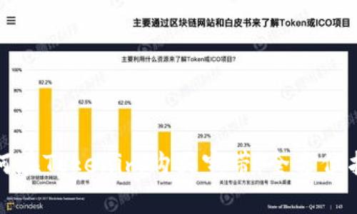 如何在Tokenim购买宽带：全方位指南