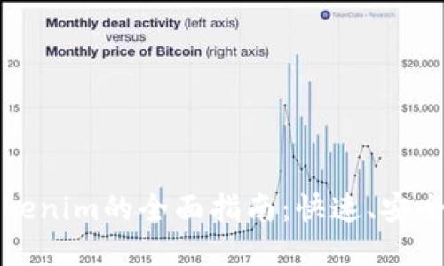 比特儿提现到Tokenim的全面指南：快速、安全的数字资产转移