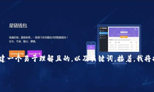 为了满足您的要求，我将围绕“郑州Tokenim”这一主题创建一个易于理解且的，以及关键词。接着，我将提供一个内容主题大纲，并为七个相关问题撰写详细介绍。

郑州Tokenim：理解区块链技术在郑州的发展与应用