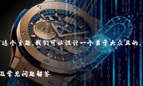 要讨论“tokenim可以取消转账吗”这个主题，我们可以设计一个易于大众且的，相关关键词，内容大纲和问题介绍。

### 和关键词

Tokenim转账是否可以取消？详解及常见问题解答