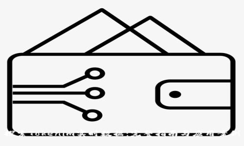 探索Tokenim实时数据：完整指南与应用案例