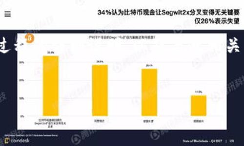 要将Tokenim转到币安（Binance），您需要了解一些基本的步骤和注意事项。下面是关于如何进行这一过程的详细说明，以及与此相关的常见问题。首先，我们会提供一个易于理解的和关键词，然后是内容大纲，最后逐个问题进行详细介绍。


如何将Tokenim资产转移到币安教程