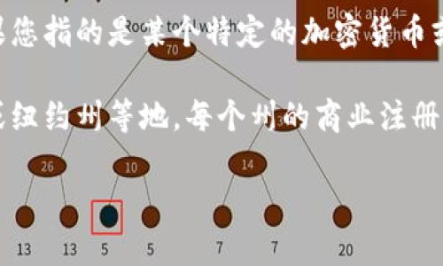 关于“Tokenim”这一名称，可能指代不同的公司或项目，因此具体答案可能需要根据上下文来阐明。如果您指的是某个特定的加密货币或区块链项目，请提供更多的信息，以便我能够更准确地回答。

如果“Tokenim”是一家美国公司的话，通常这种公司会在特定州注册，比如加利福尼亚州、德克萨斯州或纽约州等地。每个州的商业注册和公司信息是公开的，您可以通过访问各州的商业登记官方网站来查找该公司的具体位置和注册信息。

如您有更具体的问题或想了解的内容，请告知我！